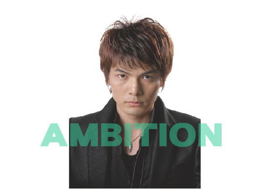 Ambition(野心)